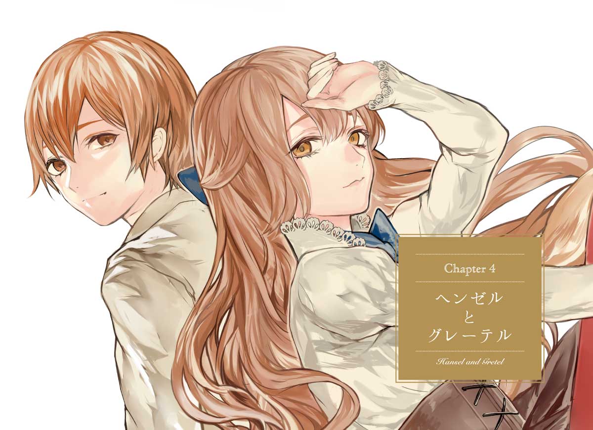 TCB童話シリーズ『ヘンゼルとグレーテル』 | 株式会社ワークワーク