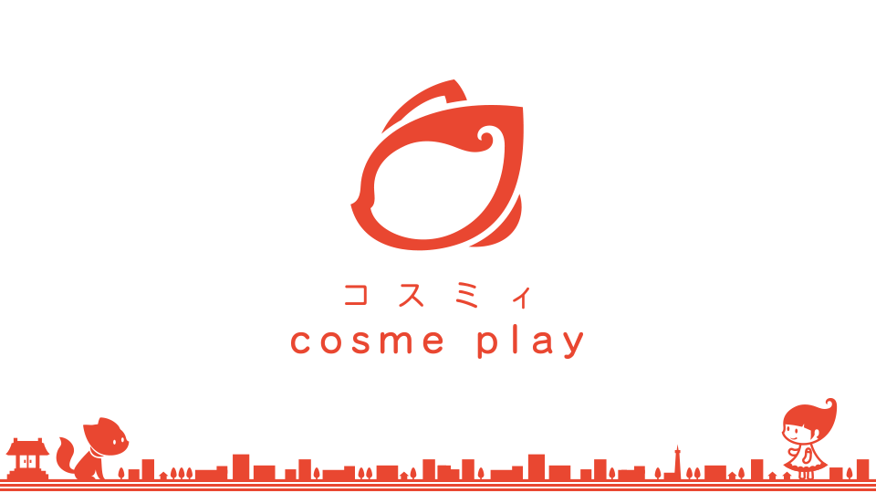 cosme play（コスミィ）